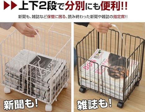 Amazon 山善 新聞ストッカー2段 ホワイト Rsr 2c Wh 新聞 雑誌ストッカー オンライン通販