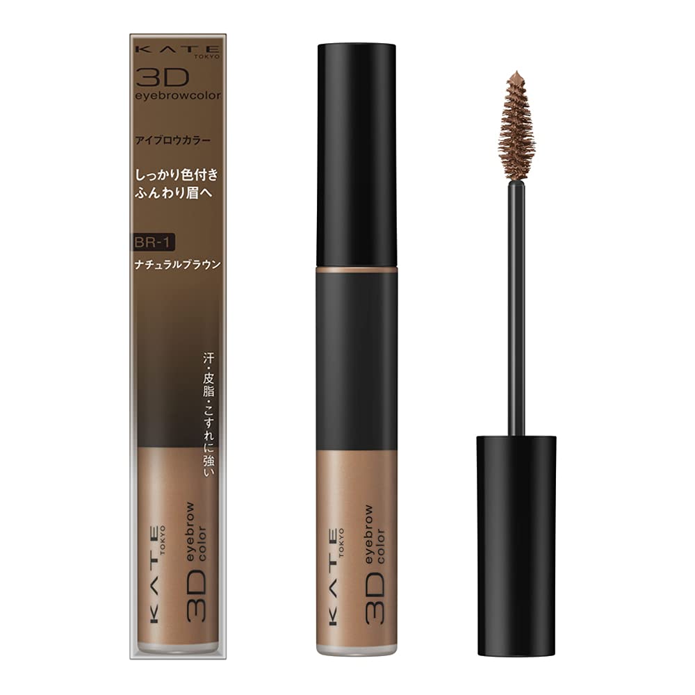 KATE 3D Eyebrow Color N BR-1 Natural Brown 6.3g