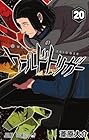 ワールドトリガー 第20巻