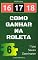 Livro 16 17 18 - Como Ganhar na Roleta: Fascículo #6
