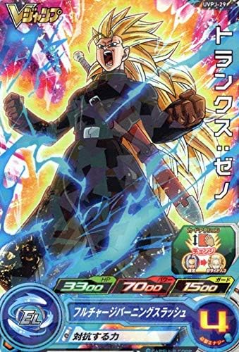 ドラゴンボール ドラゴンボールヒーローズ トランクス ゼノuvpj 29 フルチャージバーニングスラッシュ ホビー 通販 Amazon Co Jp