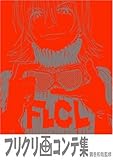 FLCL Fooly Cooly Story Board Book
