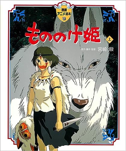 Hayao Miyazaki Zassounote: MIYAZAKI, HAYAO: 9784499226776: Amazon