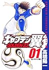 キャプテン翼&nbsp;GOLDEN-23 全12巻