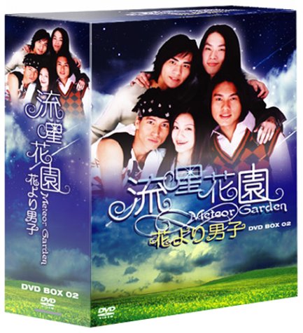 Amazon Com 流星花園 花より男子 Dvd Box 2 Movies Tv