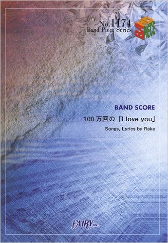 バンドピース1174 100万回の I Love You By Rake Amazon Com Books