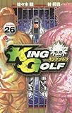 KING GOLF 26 (少年サンデーコミックス)