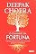 Livro O caminho da fortuna: Uma jornada interior para uma vida próspera e abundante
