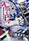 ヘルモード ～やり込み好きのゲーマーは廃設定の異世界で無双する～ はじまりの召喚士 第14巻