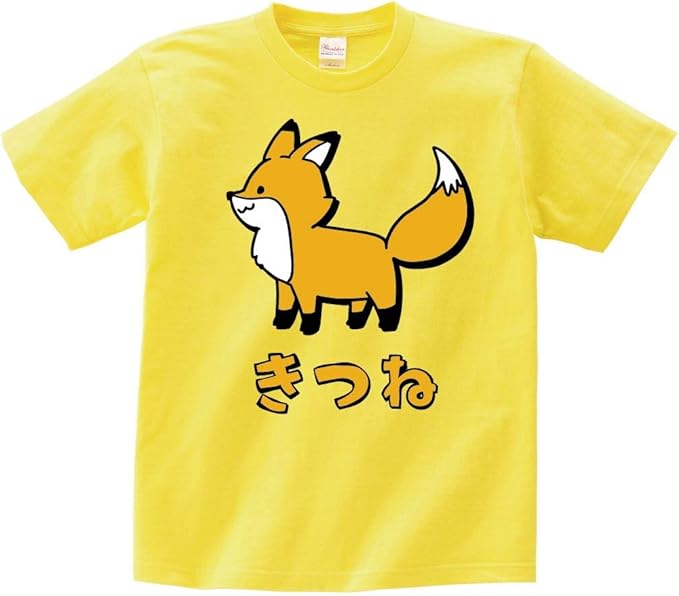 Amazon きつね キツネ 狐 動物 イラスト カラー おもしろ Tシャツ 半袖 Tシャツ カットソー 通販