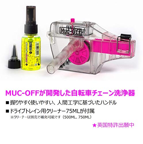 Muc-Off X-3 Chain Cleaner - Image 2