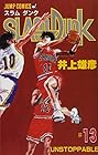 スラムダンク 第13巻