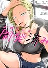 上野くんは開発済み 第7巻