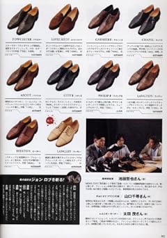 最高級靴読本 Vol.3―最新品番付カタログ688足 世界の名靴全網羅 (3)