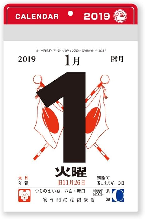 Amazon 新日本カレンダー 2019年 日めくり カレンダー 小型 3号 Amazon 新日本カレンダー 2019年 日めくり カレンダー 小型 3号