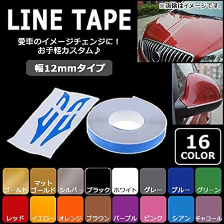 Amazon Ap ラインテープ 幅12mm 愛車をドレスアップ お手軽カスタム マットゴールド Ap St036 12 Mgd ステッカー デカール 車 バイク