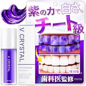 【 歯科医師 × 国内デンタルケアブランド 】 V CRYSTAL(Vクリスタル) 虫歯 口臭ケア パープル歯磨き粉 フレッシュミント 日本製 国内製造