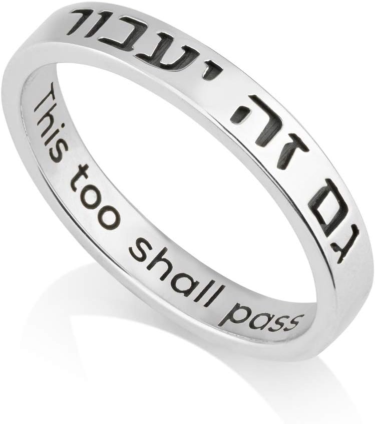 Marina Jewellery 925 Sterling Silver Engraved Ring Women, Men Band, Hypoallergenic, Anxiety Ring - This Too Shall Pass - in Hebrew, English. (see size options)