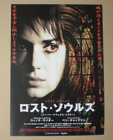 Amazon Co Jp 映画チラシ ロスト ソウルズ ヤヌス カミンスキー ウィノナ ライダー 映画チラシ おもちゃ