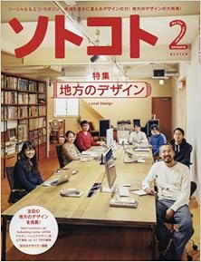 ソトコト 2017年02月号 [Sotokoto 2017-02]