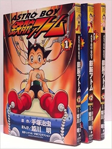 Astroboy 鉄腕アトム コミック 1 3巻セット てんとう虫コミックススペシャル 手塚 治虫 本 通販 Amazon
