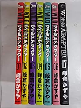 Wild Adapter コミック 1 7巻セット Idコミックススペシャル Zero Sumコミックス Amazon Com Books