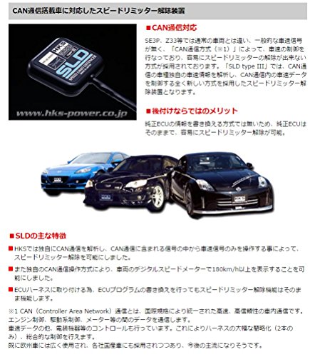 1 HKS+4502+RA002+Speed+Limit+Defencer