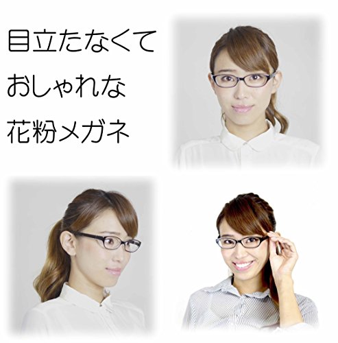 目立たない 曇らない おしゃれ な 花粉 メガネ スカッシー スタイル