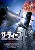 [DVD]ザ・ディープ 深海からの脱出
