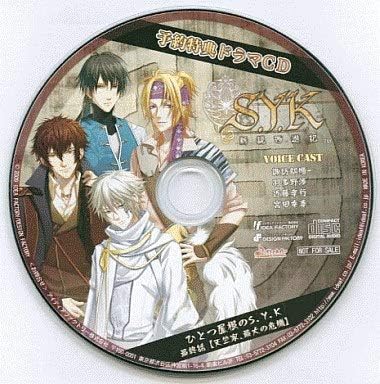 Amazon Co Jp S Y K 新説西遊記 予約特典 ドラマcd ひとつ屋根のs Y K 最終話 天竺家 最大の危機 特典のみ ホビー