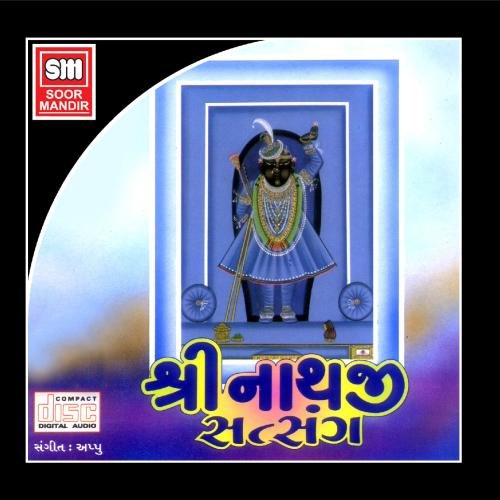 Soormandir Surmandir Hemant Chauhan Shree Nathji Satsang Vol 1 Amazon Com Music amazon com