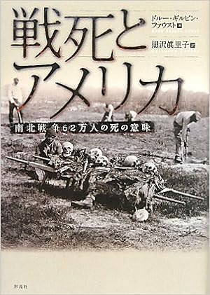 Senshi To Amerika Nanboku Sensoi 62mannin No Shi No Imi Amazon Co Uk Drew Gilpin Faust Mariko Kurosawa Books