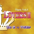 Tiara 愛のポエム付き言葉攻めCD Vol.5LOVERSII〜優しさについて熟考する〜/福山潤