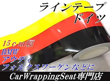 Amazon ラインテープ ドイツ柄 15ｃｍ幅 レーシングストライプデカールステッカー 15ｃｍ 5ｍ 車 バイク 車 バイク