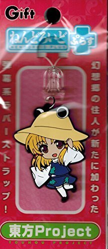 ねんどろいどぷらす ラバーストラップ 東方project 第六章 洩矢諏訪子 もりやすわこ の買取価格 相場 高価買取なら買取一括比較のウリドキ