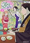 ぶっカフェ! 第4巻