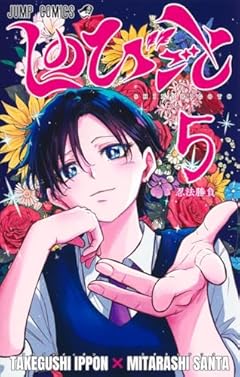 しのびごとの最新刊