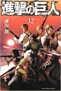 Attack On Titan Vol 32 Japanese Edition Isayama Hajime Amazon Com Books