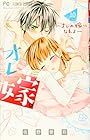 オレ嫁。～オレの嫁になれよ～ 第10巻