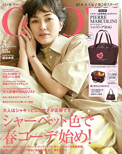 GLOW 2020年3月号 画像 A