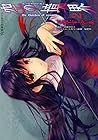 空の境界 the Garden of sinners 第2巻