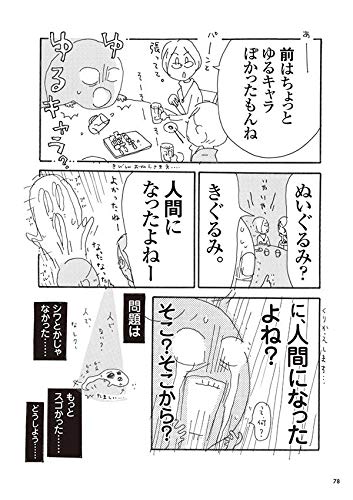 それでも 女のはしょり道 伊藤 理佐 本 通販 Amazon