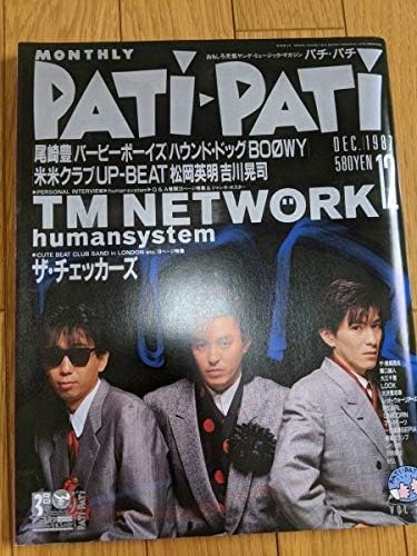 Amazon Patipati パチパチ 1987 12 尾崎豊boowytmネットワークチェッカーズバービーボーイズハウンドドッグ吉川晃司 シンガー ソングライター アニメ 萌えグッズ 通販