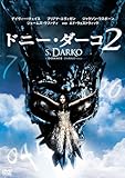 [DVD]ドニー・ダーコ2