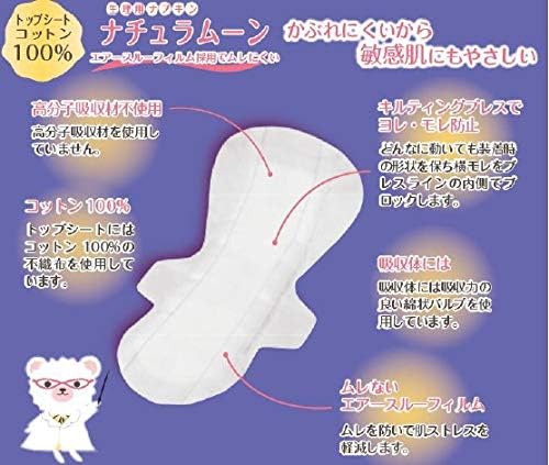 夜用 生理ナプキンおすすめ15選 漏れない お尻まで安心ガード マイナビおすすめナビ