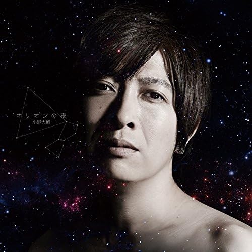 Amazon オリオンの夜 Dvd付 小野大輔 佐野宏晃 Carlos K Yo
