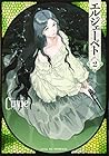 エルジェーベト 第2巻