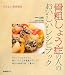 骨粗しょう症の人のおいしいレシピブック (やさしい食事療法)
