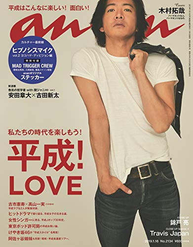 an・an 2019年 1/16号 画像 A