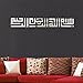 Funlife 5.5 by 40 inch (14x100cm) Muslim Islamic Posters 3D Acrylic Mirror Wall Border Wall Art Vinyl Decals Sticker for House Decoration (silver)